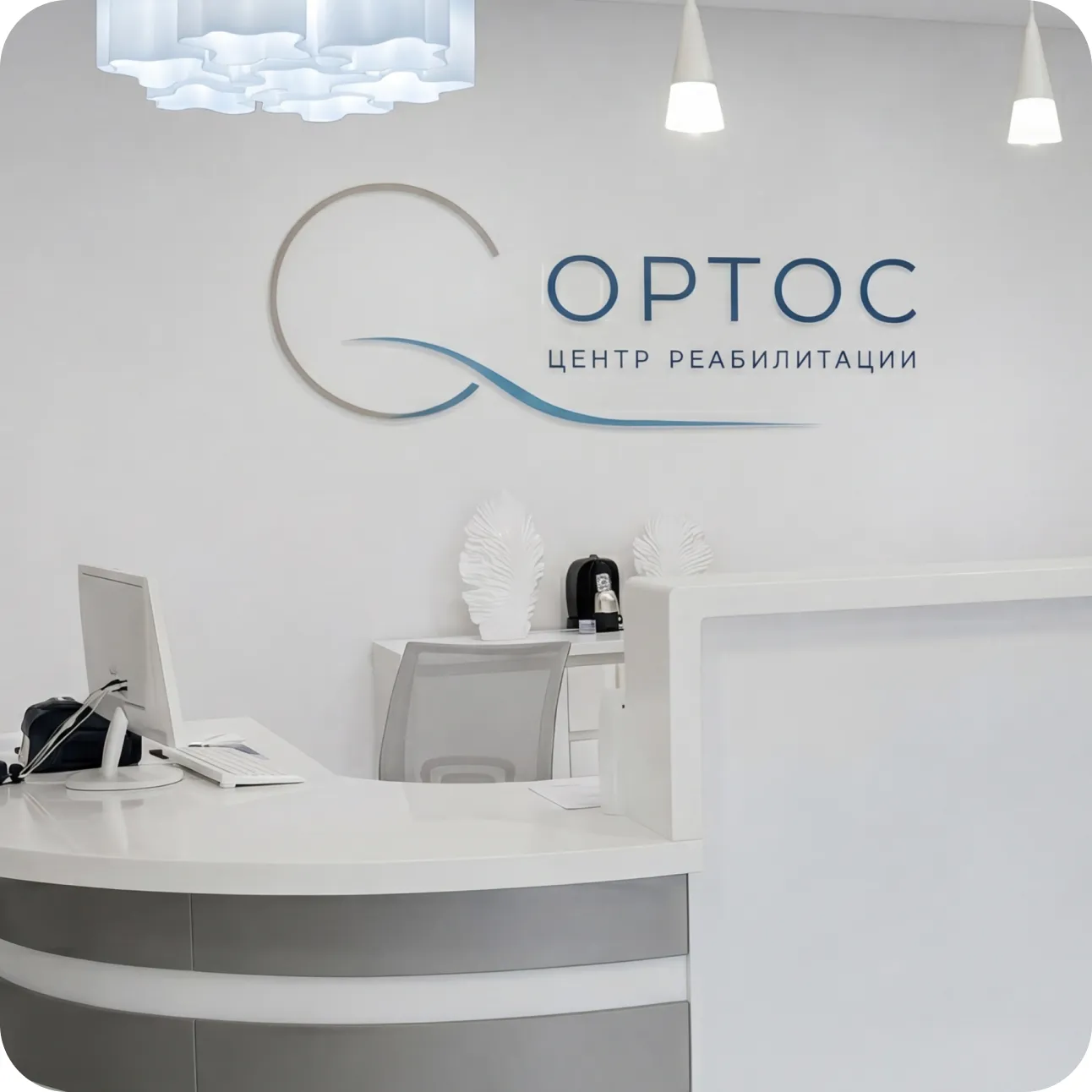 Зона отдыха